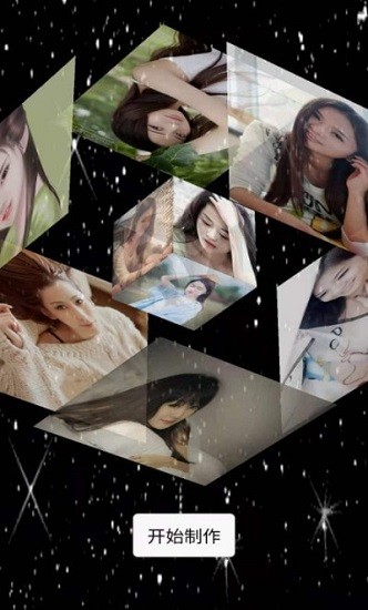 魔方相冊(cè)制作 魔方相冊(cè)下載