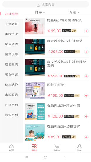 免花堂購(gòu)物商城 v1.0.0 安卓版 0