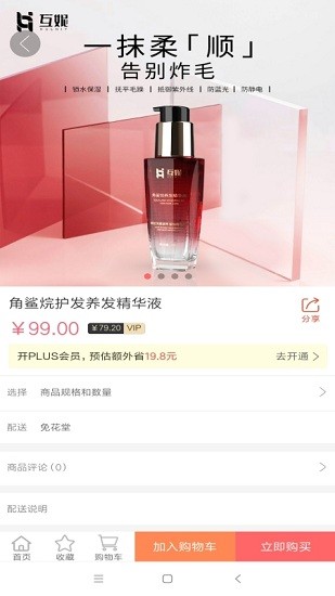 免花堂購(gòu)物商城 v1.0.0 安卓版 1