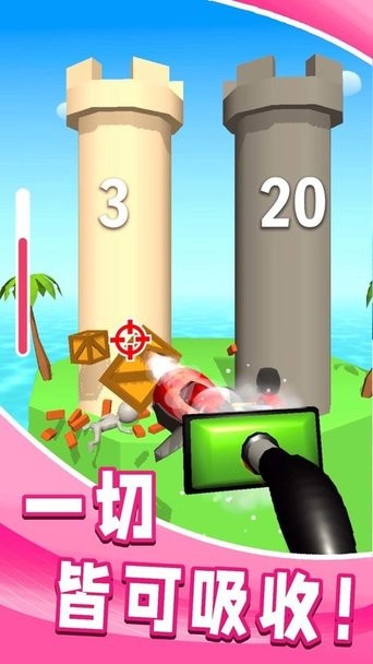 瘋狂吸吸吸 v1.0.3 安卓版 3