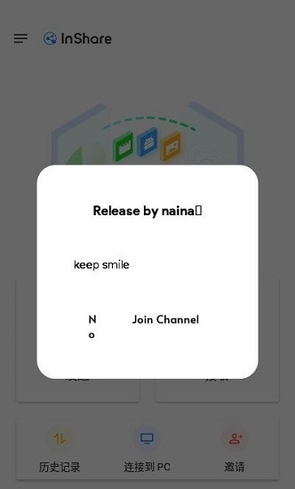 文件傳輸大師免費(fèi)版 v1.4.0.1 安卓版 0