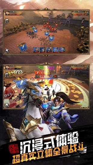 群雄爭霸蟲蟲版下載