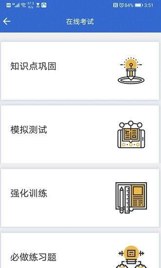 錦拓網(wǎng)校app最新版 v1.1.1 安卓版 0