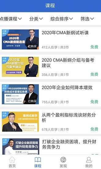 錦拓網(wǎng)校 錦拓網(wǎng)校app下載