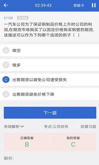 錦拓網(wǎng)校app最新版 v1.1.1 安卓版 1