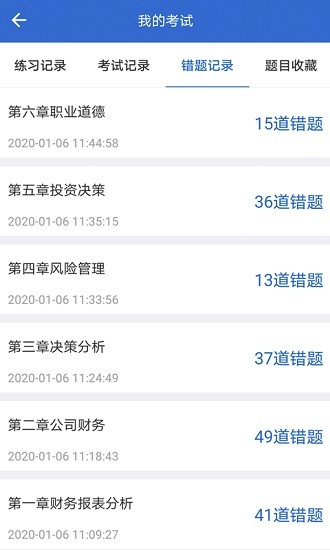 錦拓網(wǎng)校app最新版 v1.1.1 安卓版 2