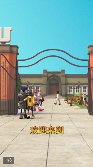 模擬人生我的大學(xué)手機(jī)版 v1.1.9 安卓版 1