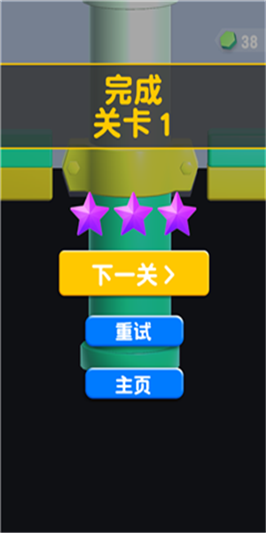 球球滾動彈珠游戲 v1.1.2 安卓版 3