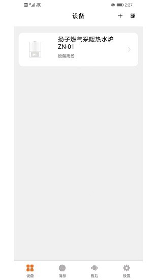 揚子智暖app v1.0.4 安卓版 2