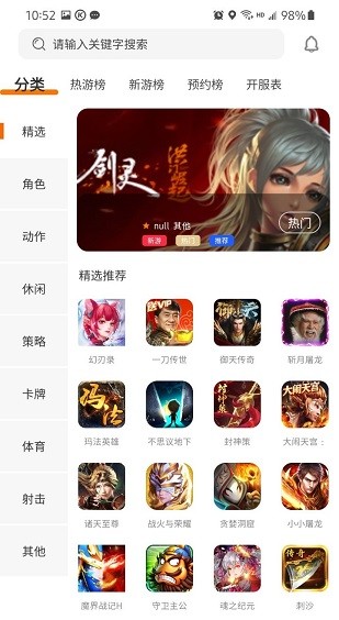 有折扣手游 v3.0.21712 安卓版 0