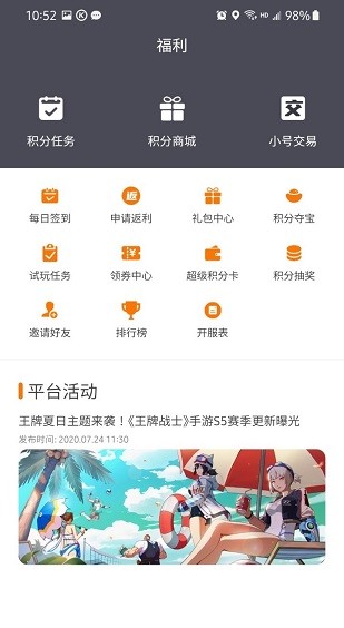 有折扣手游 v3.0.21712 安卓版 2
