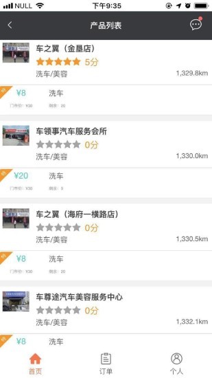 小白养车最新下载 小白养车app下载