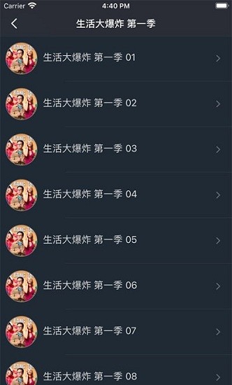 老友记大爆炸app 老友记大爆炸最新版