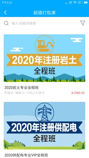 八零網校app最新版 v1.3.0 最新版 0