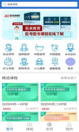 世紀(jì)安卓教育官方app v1.0.1 安卓版 2