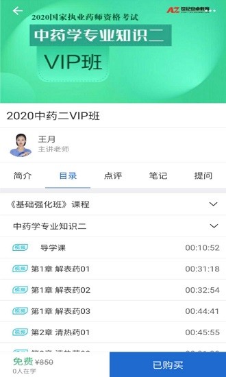世紀(jì)安卓教育官方app v1.0.1 安卓版 0