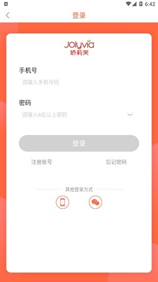 武漢嬌莉芙 v2.12.0 安卓版 1