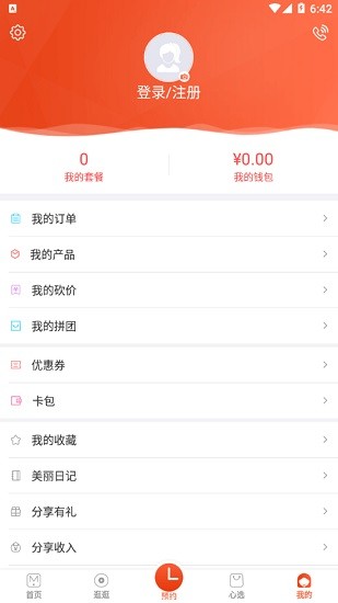 武漢嬌莉芙 v2.12.0 安卓版 3