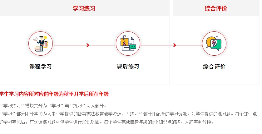 學(xué)憲法講憲法學(xué)習(xí)考試客戶端 學(xué)憲法講憲法學(xué)習(xí)考試客戶端軟件