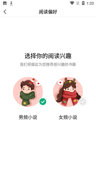 999小說(shuō)應(yīng)用 v1.1.0 安卓版 0