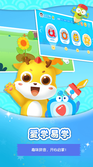 大魚拼音最新版 v1.3.0 安卓版 0