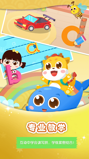 大魚拼音最新版 v1.3.0 安卓版 2