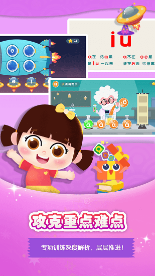 大魚拼音最新版 v1.3.0 安卓版 4