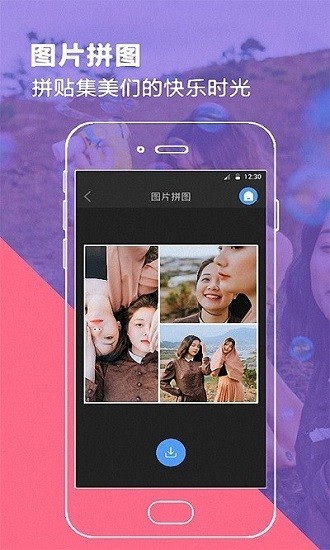 百變時(shí)光機(jī)手機(jī)版 百變時(shí)光機(jī)免費(fèi)下載