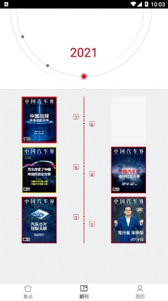 海德極速 v6.1.1 安卓版 0