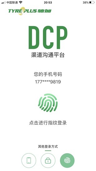 米其林馳加門店dcp