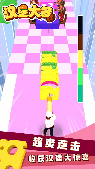 漢堡大餐跑酷游戲 v1.0.1 安卓版 3
