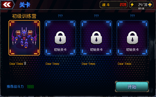 异星大作战 异星大作战手游