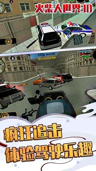 火柴人世界3d v1.0.0 安卓版 0