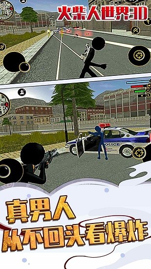 火柴人世界3d v1.0.0 安卓版 3