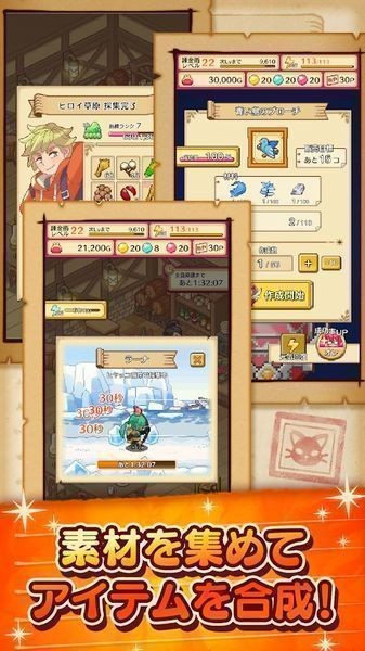 笑容的煉金術(shù)師手游 v1.0.1 安卓版 0