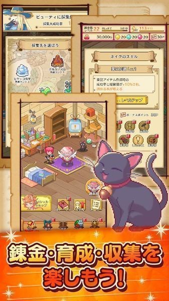 笑容的煉金術(shù)師手游 v1.0.1 安卓版 1