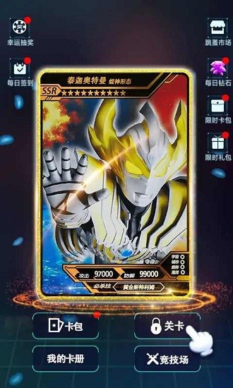 宇宙英雄卡片對戰(zhàn)免廣告版 v2.1 安卓版 0