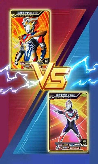 宇宙英雄卡片對戰(zhàn)游戲 宇宙英雄卡片對戰(zhàn)免廣告版
