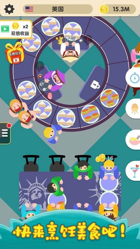 烹飪王國(guó)手游 v1.0.10 安卓版 0