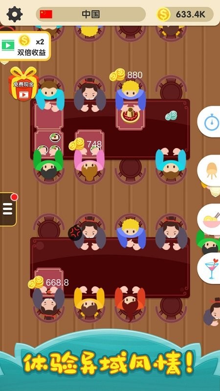 烹飪王國(guó)手游 v1.0.10 安卓版 1