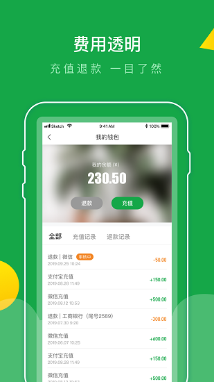 e網(wǎng)充電 v1.0.2 安卓版 0