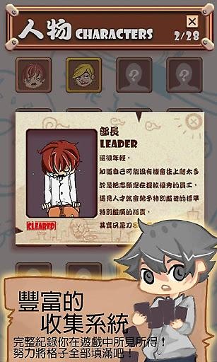 辦公室戰(zhàn)爭小游戲(madofficewar) v1.1 安卓版 0