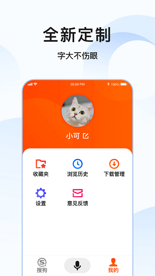 搜狗搜索親情版app v1.0.0.7 安卓版 0
