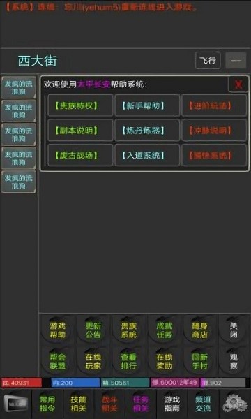 太平長(zhǎng)安手游 v1.0 安卓版 2