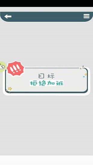 高情商聊天游戲 v1.0.0 安卓版 1