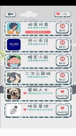 高情商聊天下載