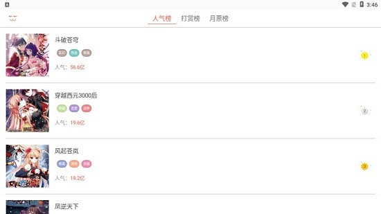 時(shí)時(shí)閱讀app 時(shí)時(shí)閱讀去廣告版