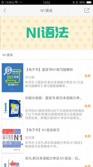 n1紅藍(lán)寶題庫app v2.83.11 最新版 2