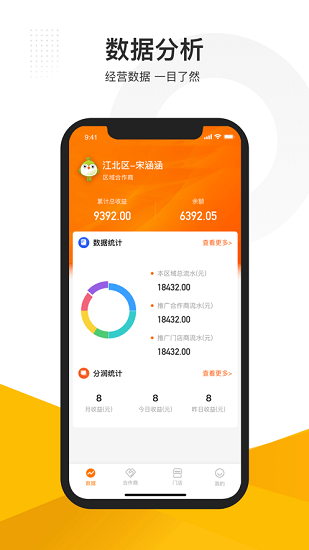 沽沽合作商下載
