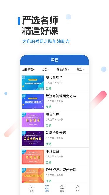 讀研網(wǎng)官方版 v1.1.0 安卓版 0